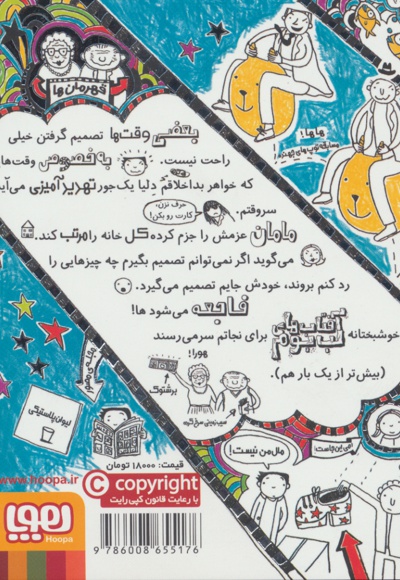 تام گیتس 8